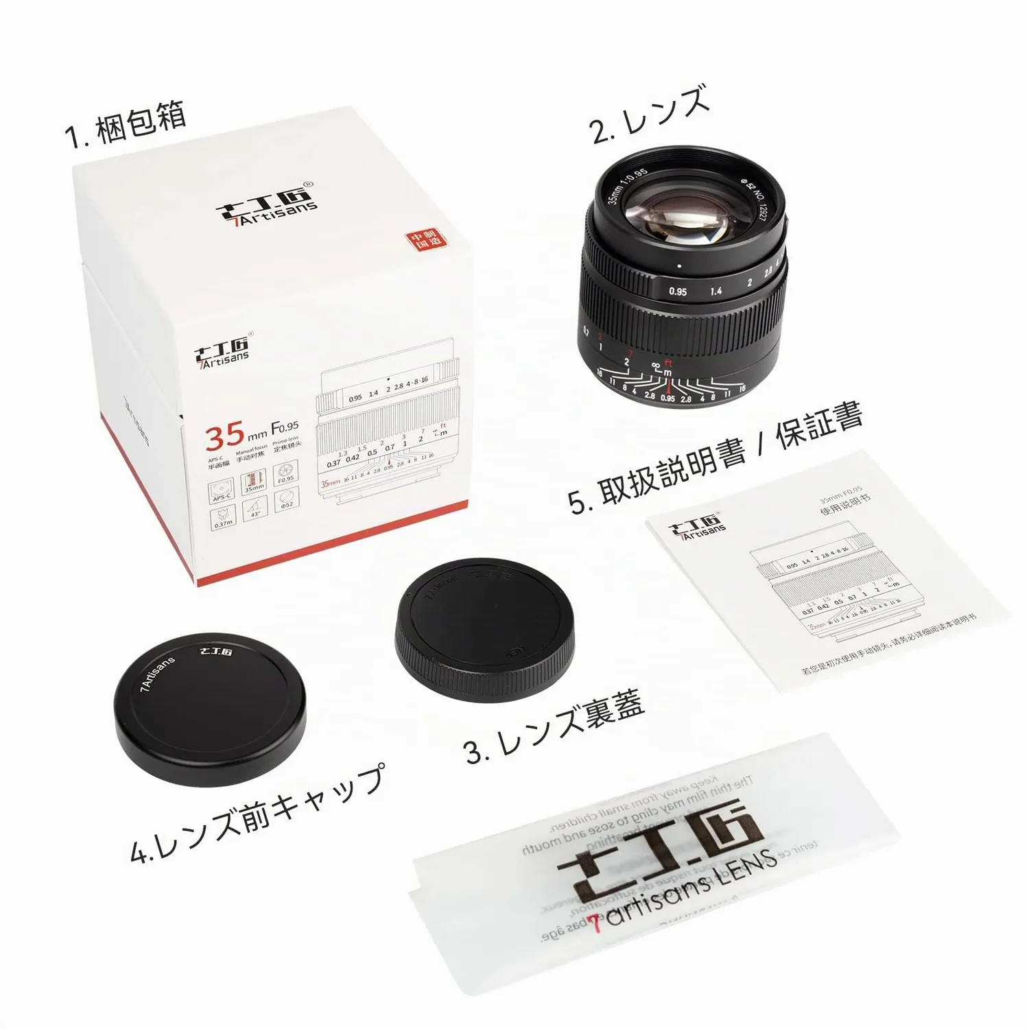 7Artisans 35mm F0.95 objectif Nikon Z APS-C lumineux